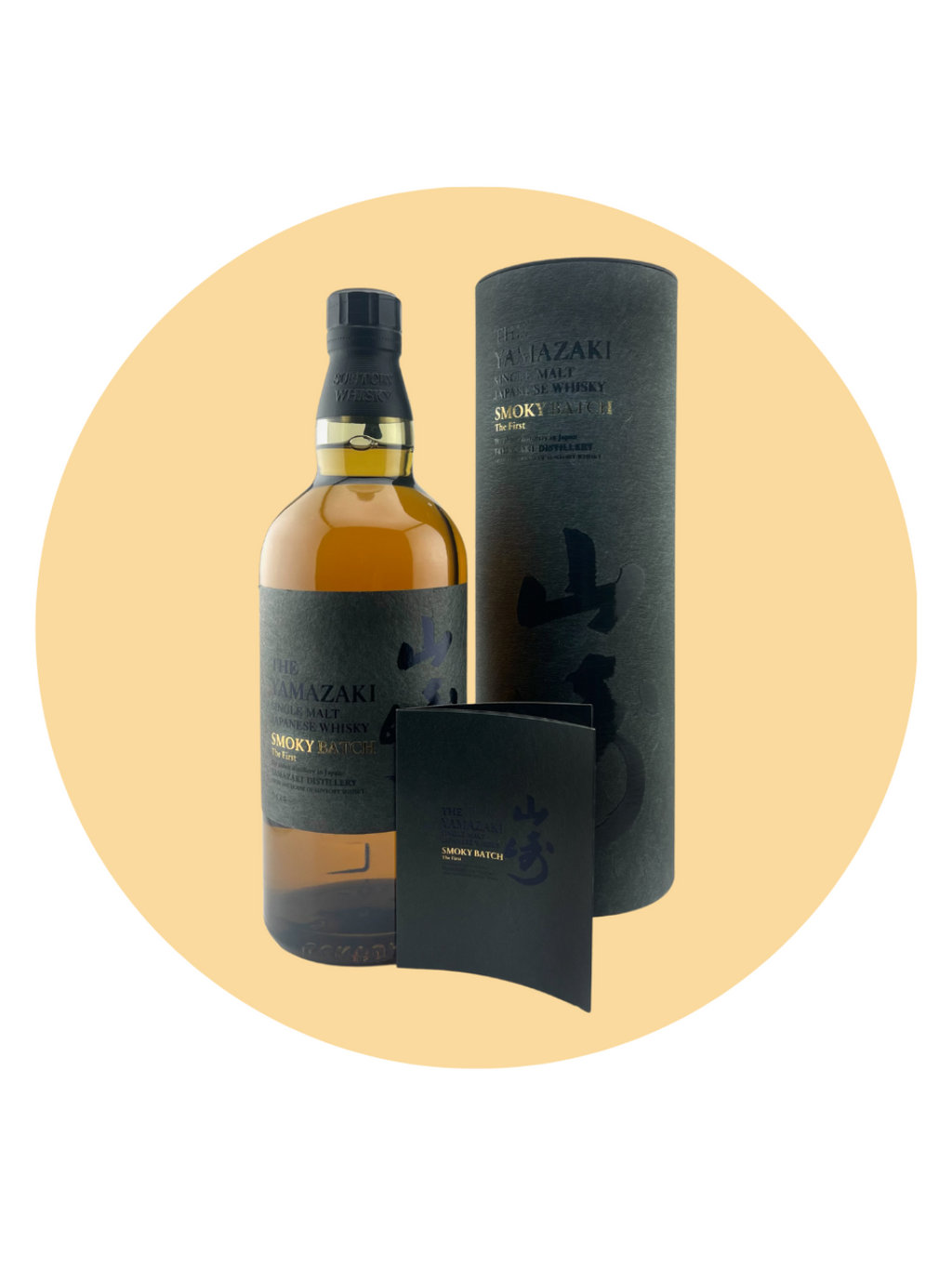 新品未開封】山崎 SMOKY BATCH The First 700ml Yamazaki 2023 新品未開封】山崎 SMOKY BATCH The First 700ml Yamazaki 2023