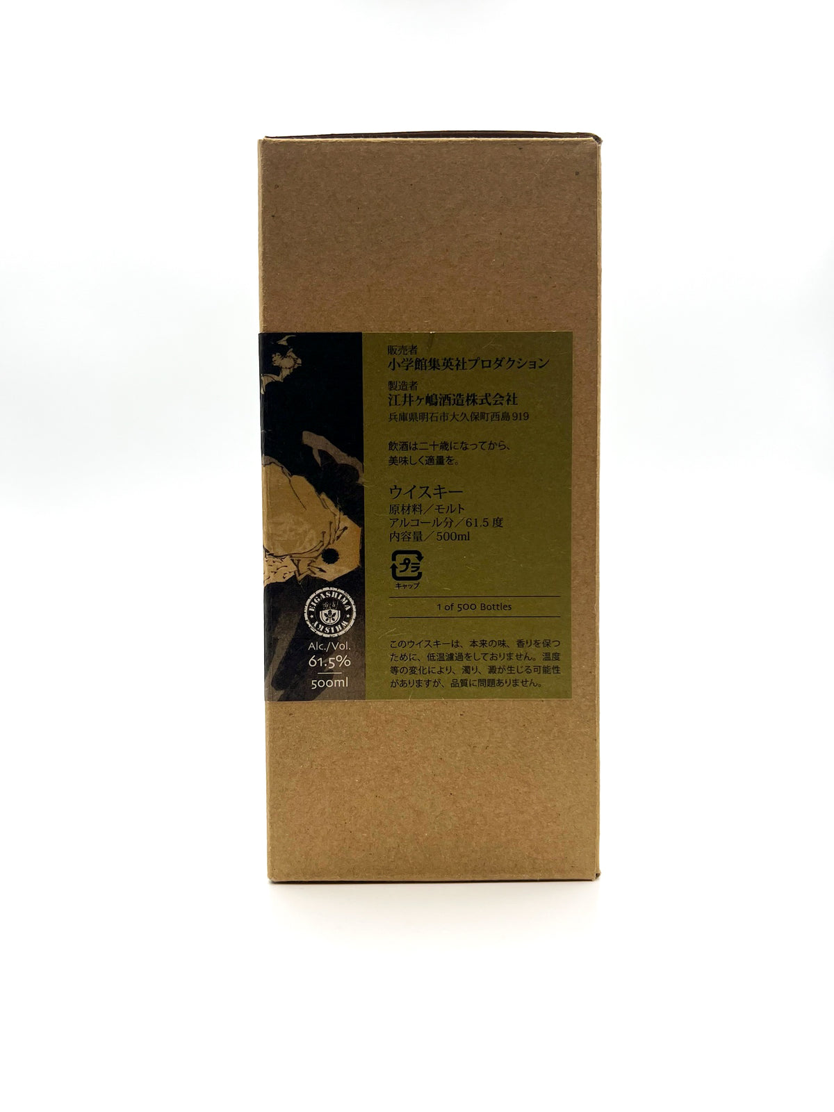 Akashi - Ghost Series #9 3 Year Old Sake Cask