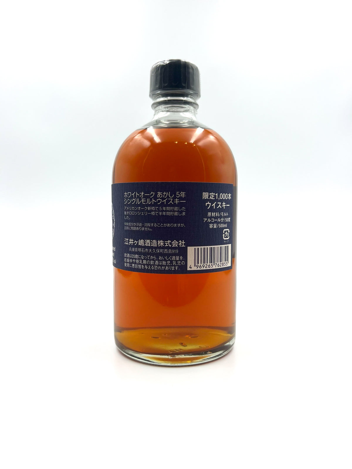 Akashi Single Malt White Oak Ariake Virgin Cask + Oloroso Sherry Cask Finish