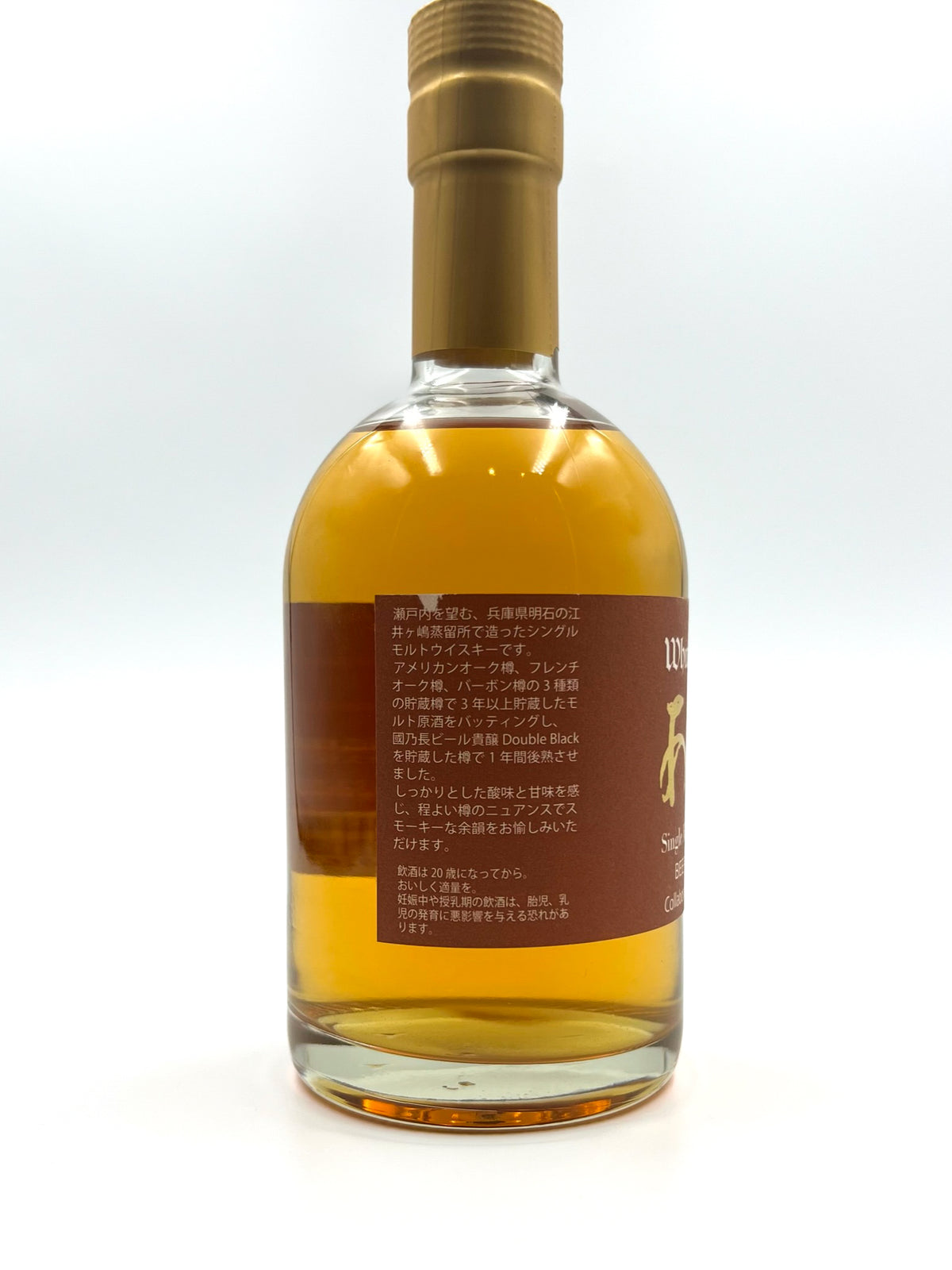 Akashi White Oak Single Malt Beer Cask Finish