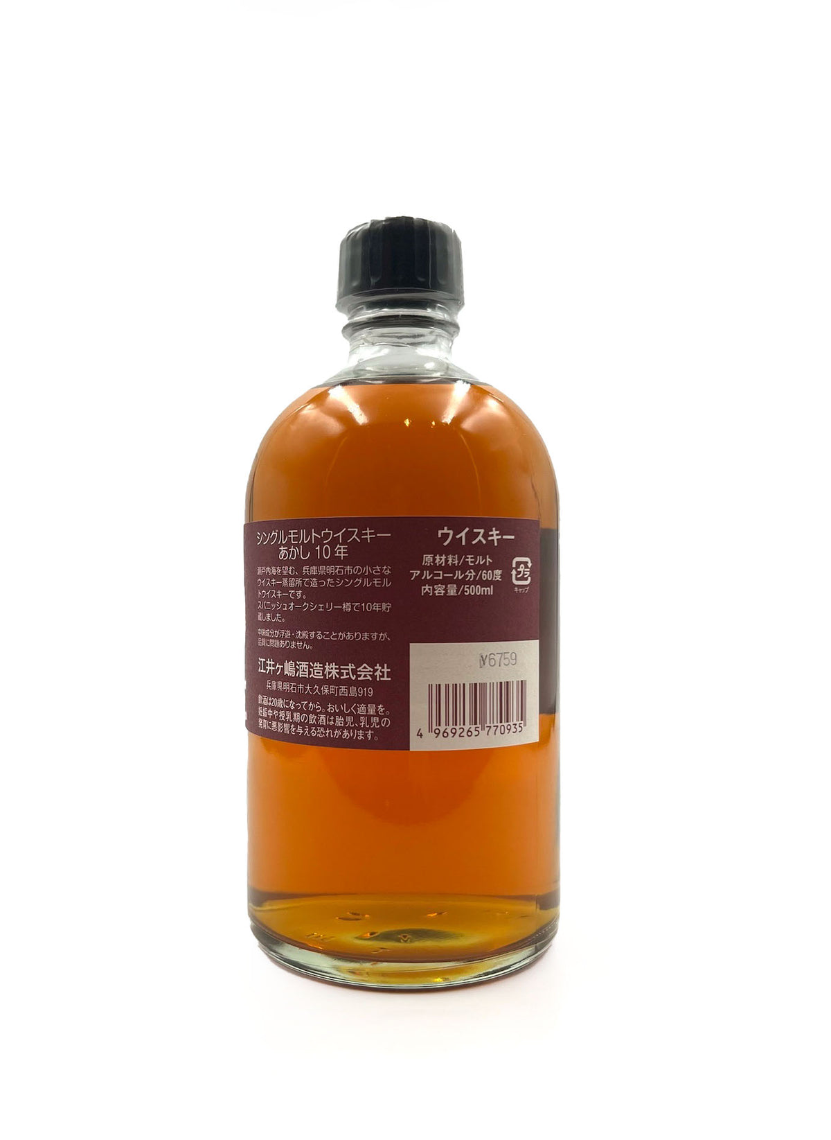 Akashi - Old Sherry Butt 10 Year Old