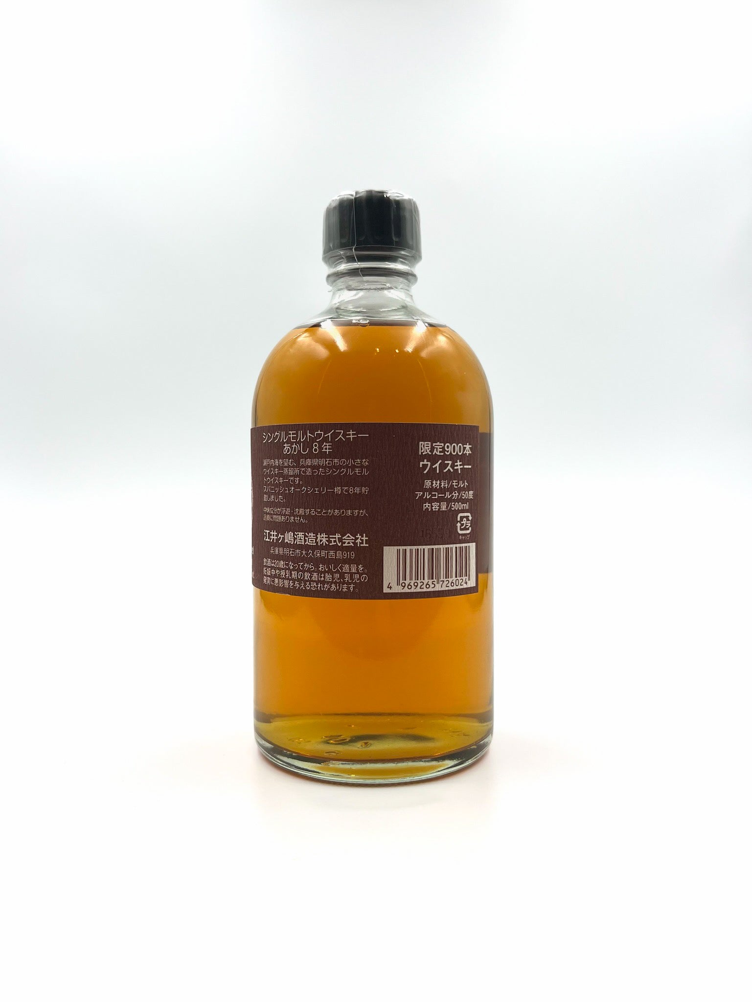 Akashi - 8 Year Old Sherry Butt – Whiskypto