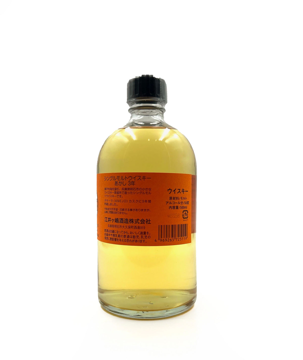 Akashi - 3 Year Old Tequila Cask