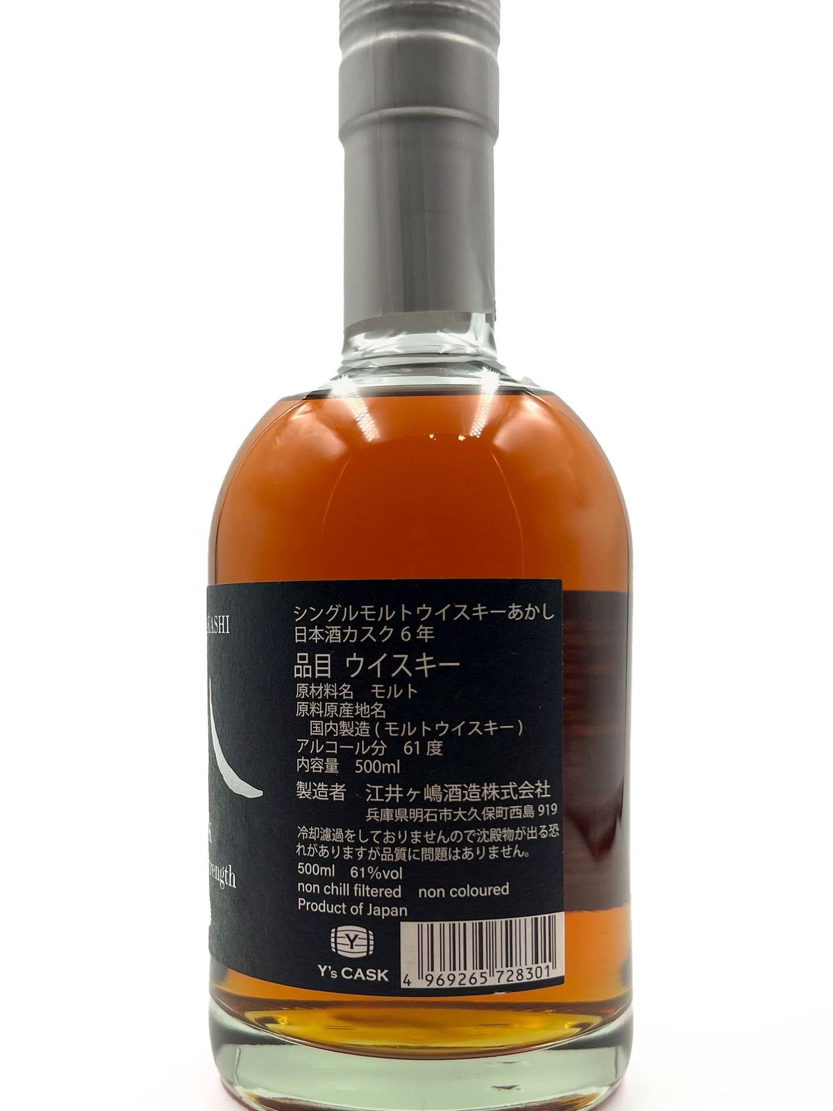 Akashi - 6 Year Old Sake Cask