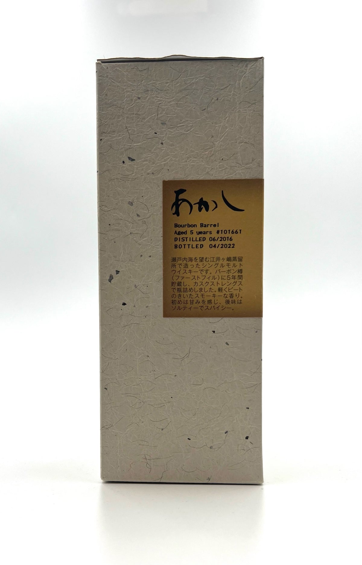 Akashi Eigashima 2016 5 Year Old Single Cask #101661