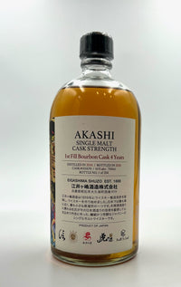 Akashi Single Cask Collection 3 x 70cl - Battle of Divinity