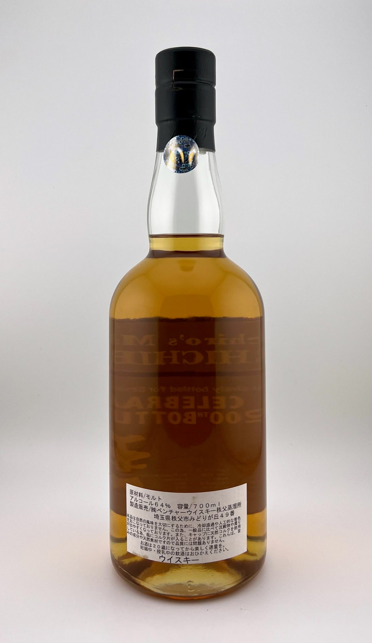 Ichiro's Malt Chichibu - Celebrate 200th Bottling