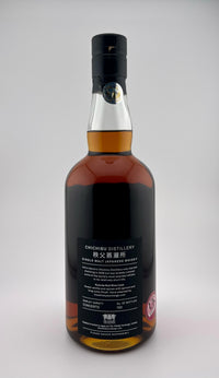 Ichiro's Malt Chichibu - Red Wine Cask for The Whisky Exchange