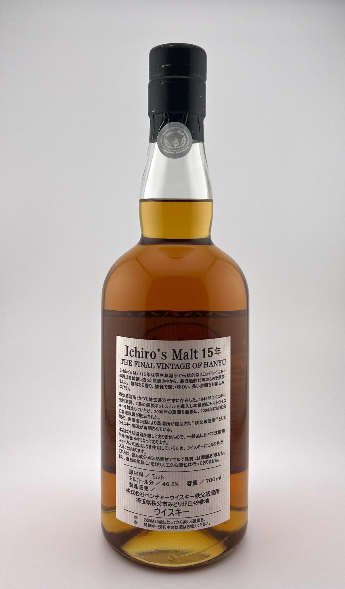 Ichiro's Malt Chichibu - The Final Vintage of Hanyu 15yr old