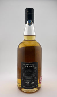 Chichibu - The Whisky Exchange 20 Year Anniversary