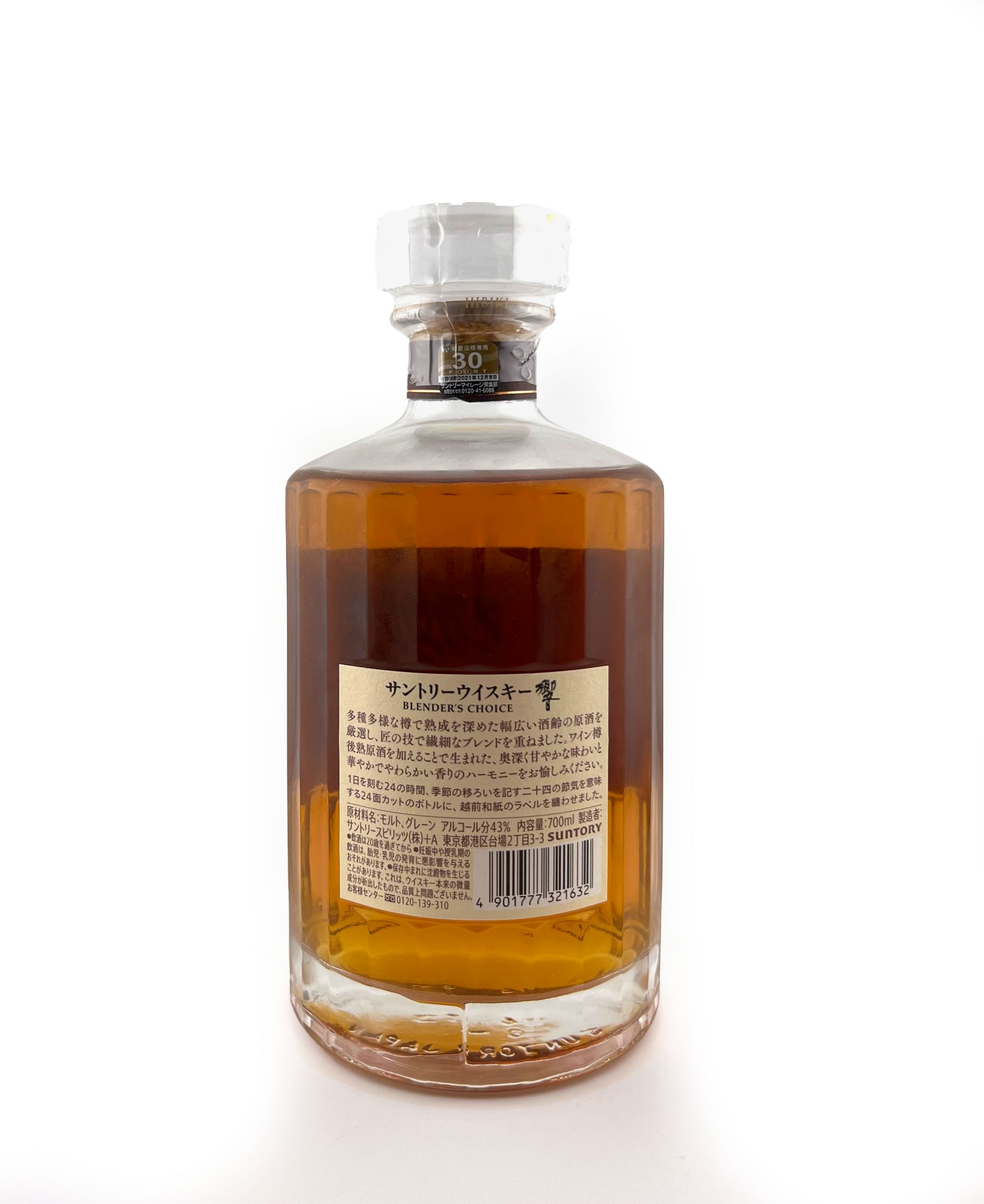 Hibiki Blenders Choice – Whiskypto
