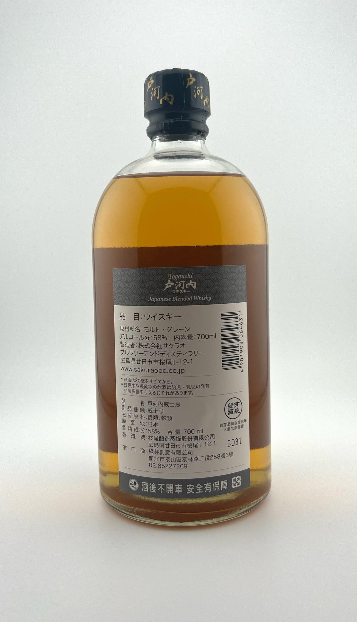 Togouchi 'Bishamonten' Japanese Blended Whisky