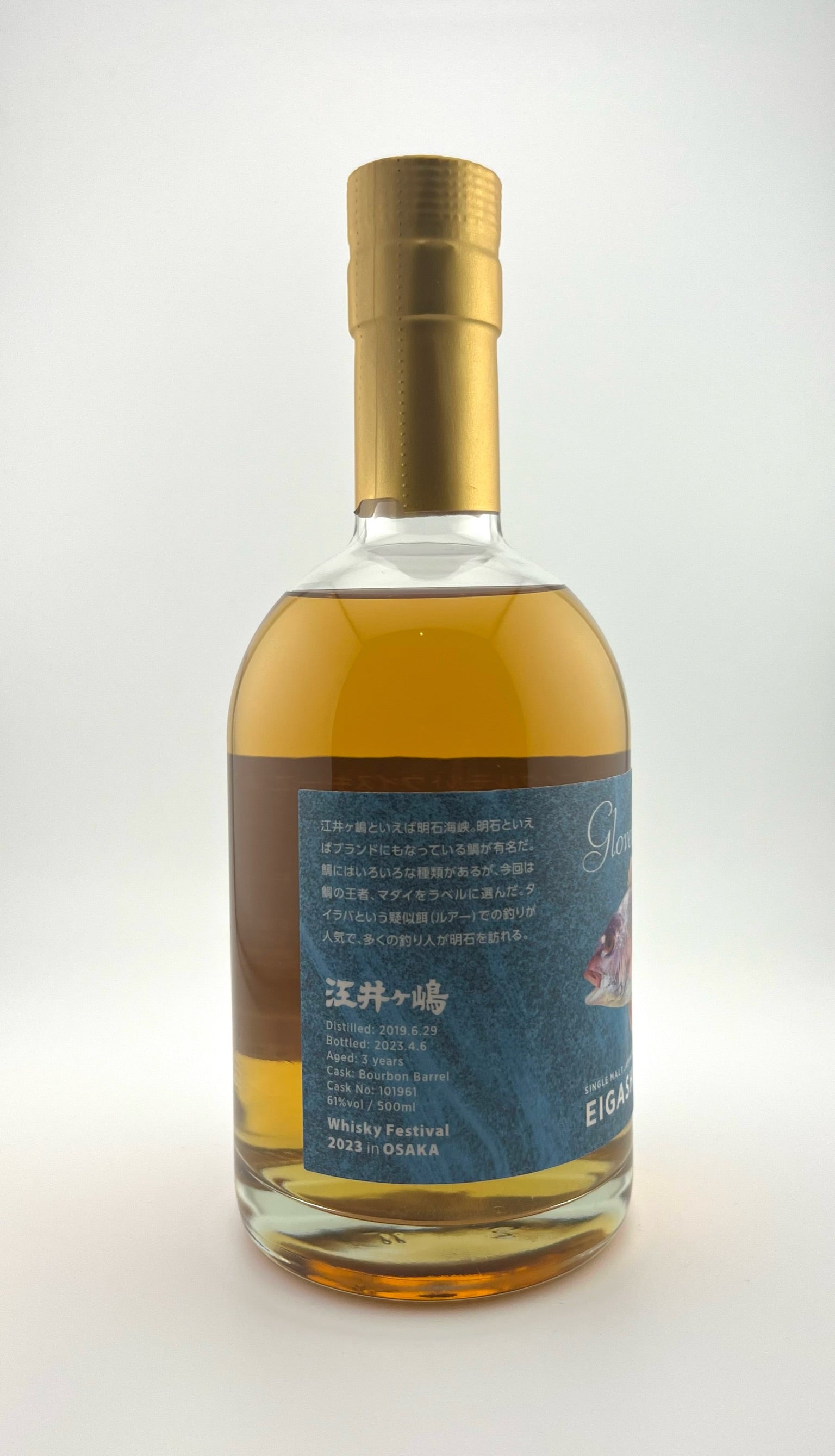限定】江井ヶ嶋3年 Glover Collection Eigashima ウイスキー