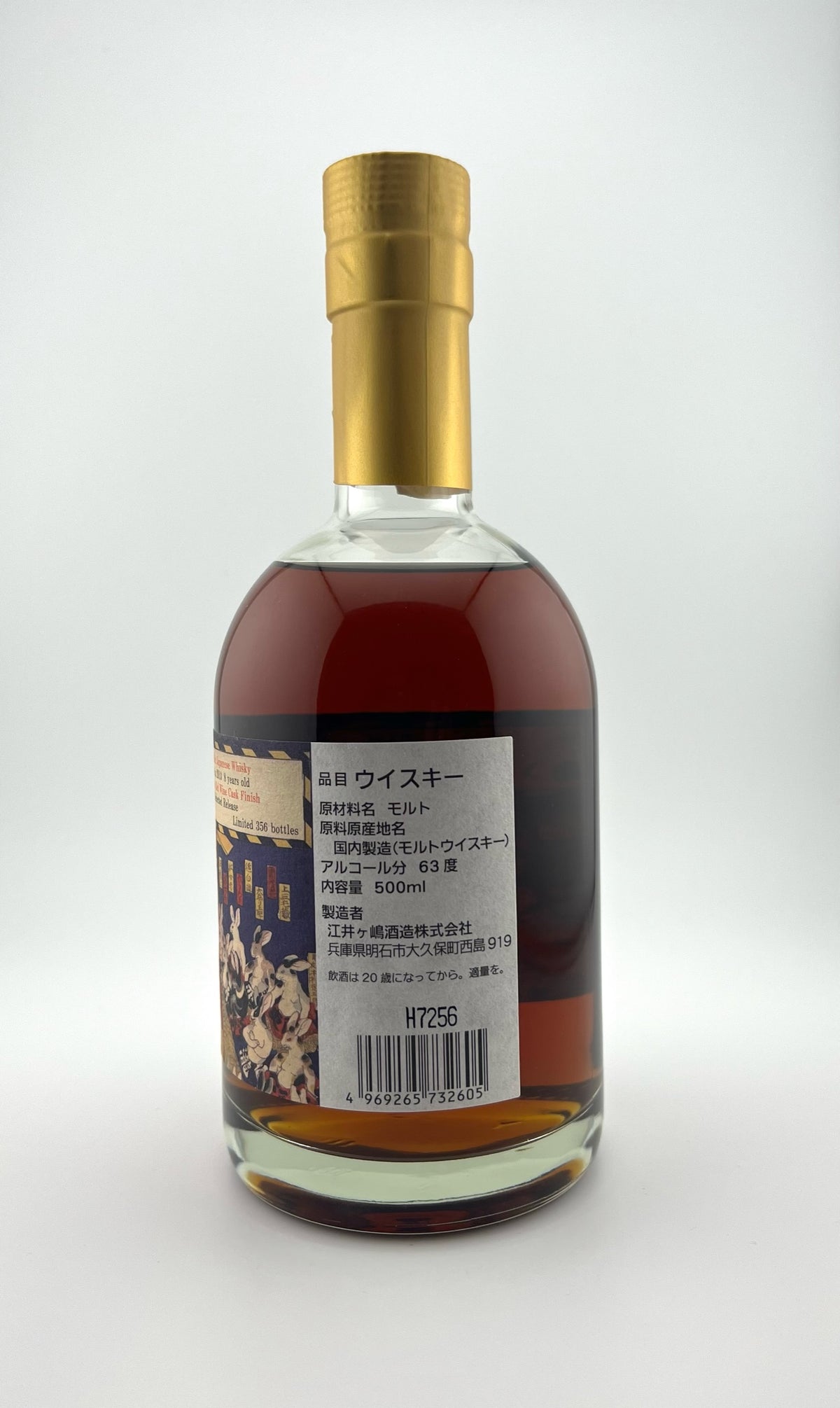 Akashi Eigashima 2013 Japanese Red Wine Cask 8 Years Whisky - KINKO Limited Edition