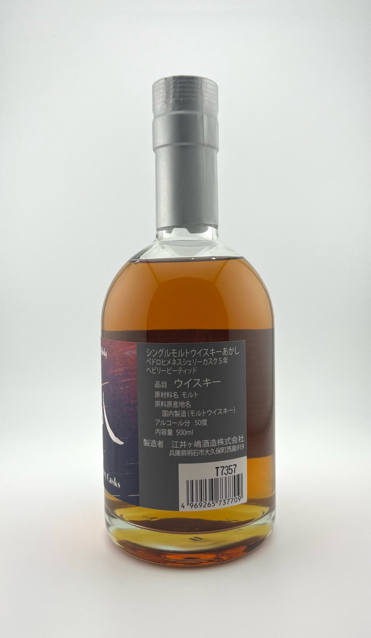 Akashi Eigashima  5 Year Old Peated PX Cask