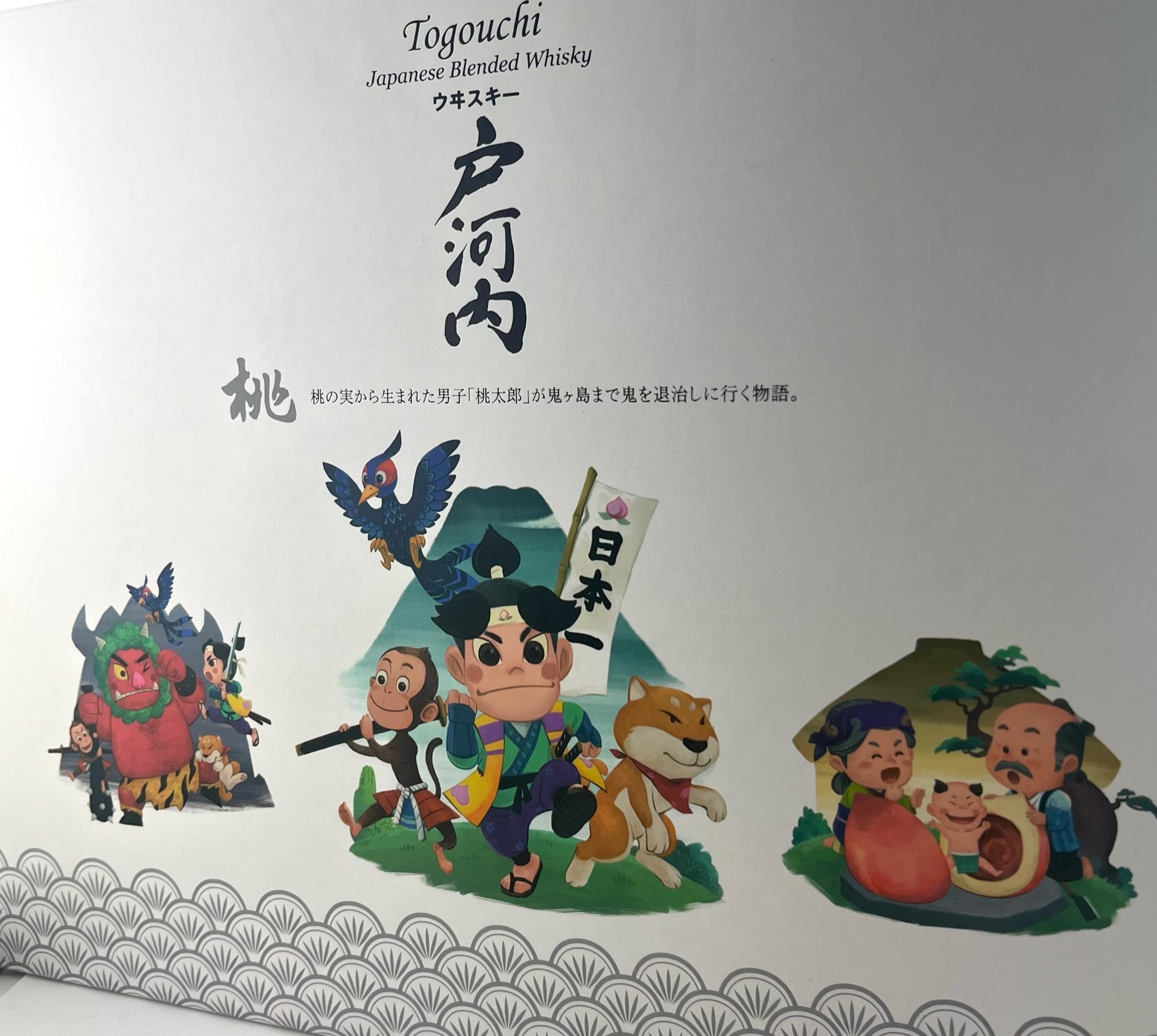 Togouchi 桃太郎 ウイスキー 700ml ギフトボックス入り 3本セット Togouchi “Momotarō” Special Limited Edition Set with Single