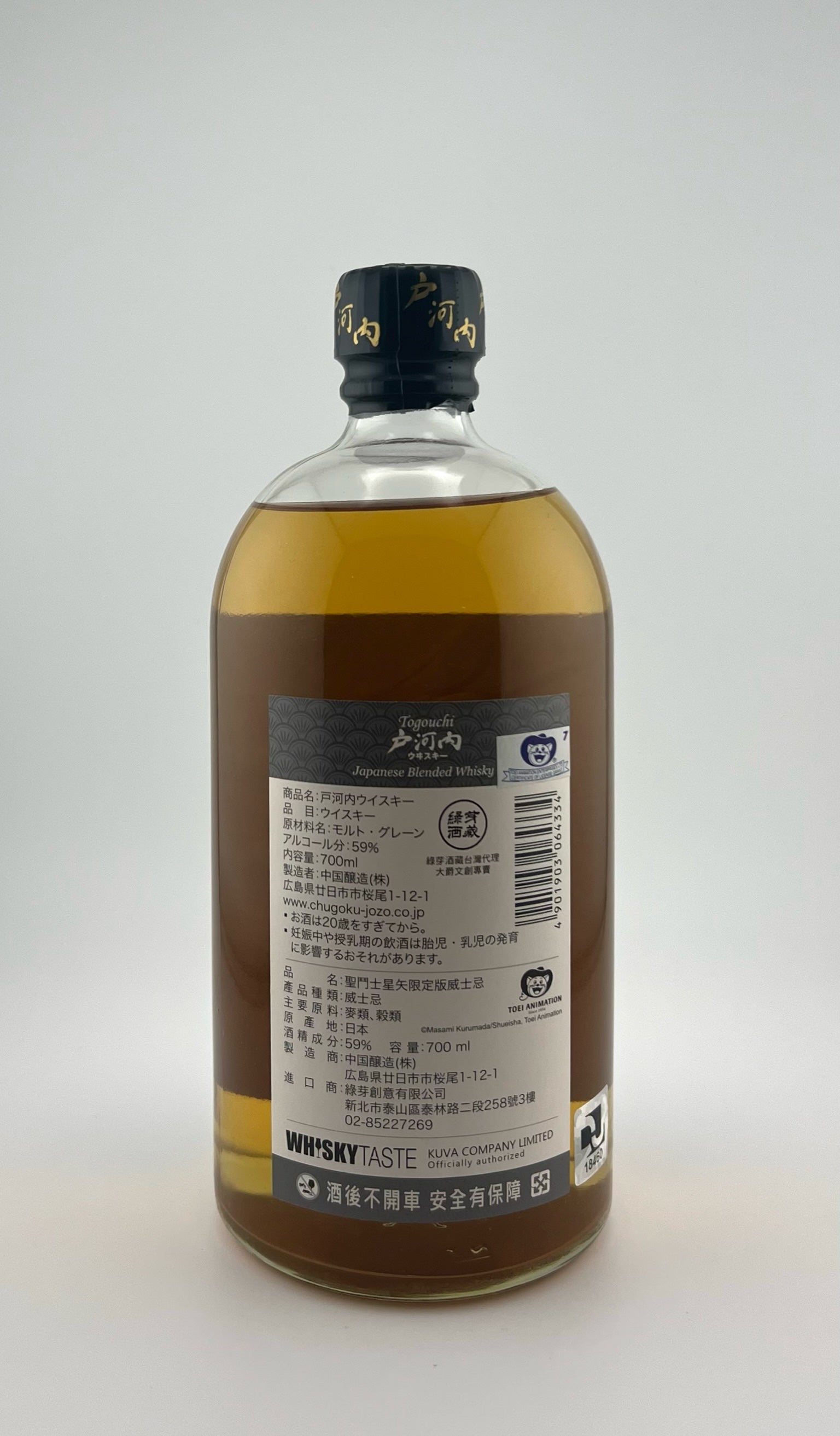 Togouchi Single Cask Whisky / Saint Seiya Character Series #2