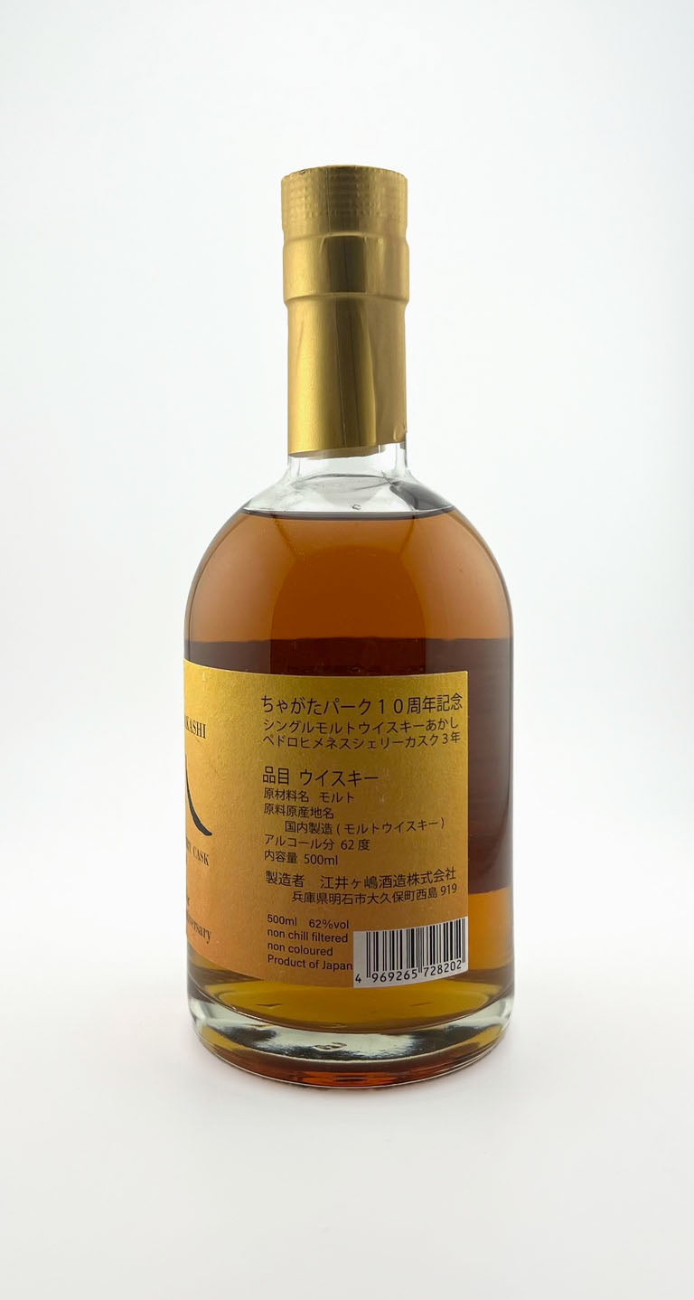 Akashi Single Cask White Oak Pedro Ximenez Sherry Cask 3 Years 10th Anniversary Chagata Park