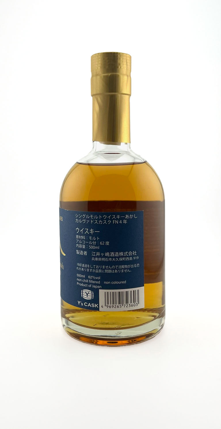 Akashi Calvados Cask Japanese Whisky Finish Cask Strength