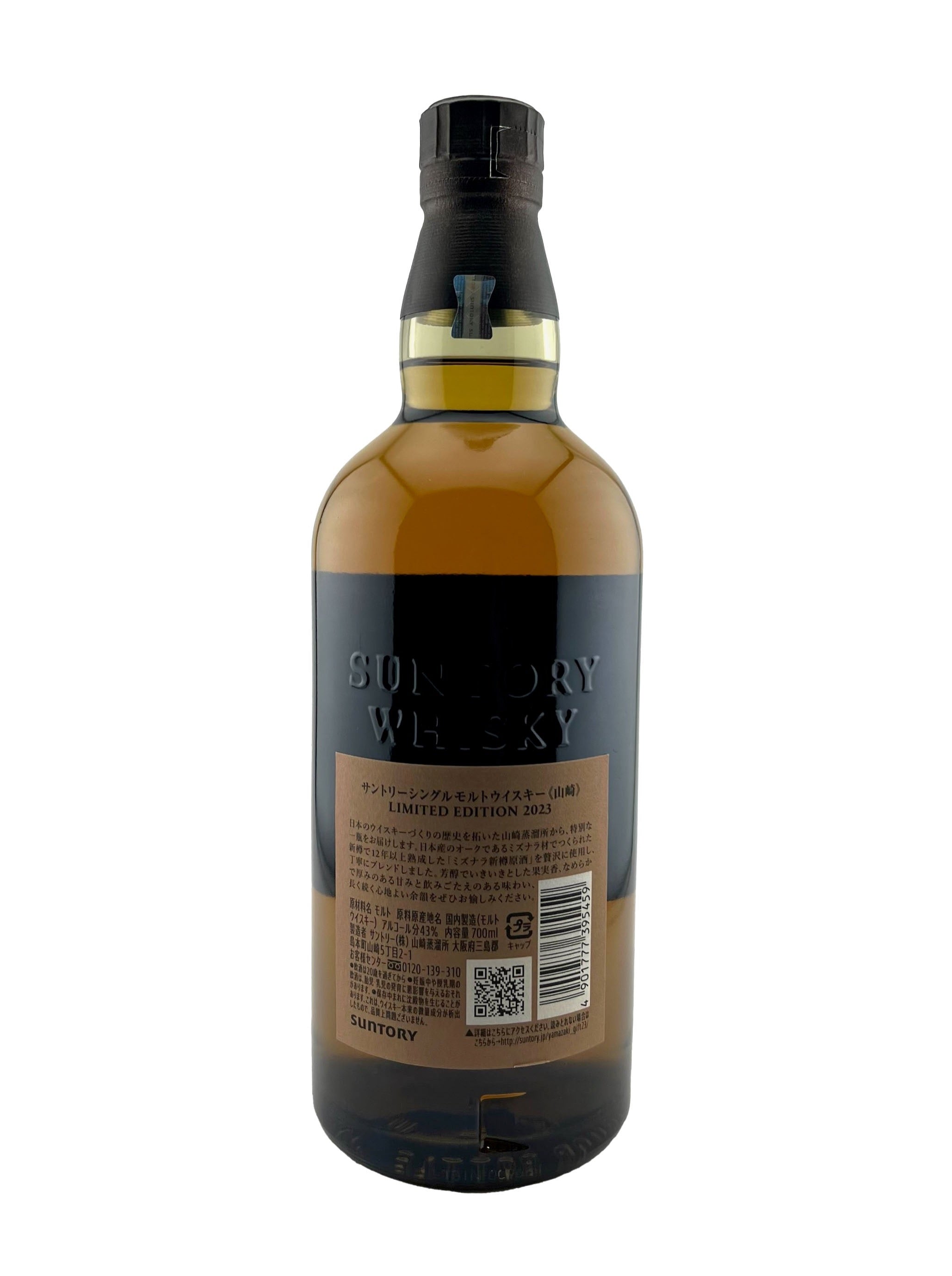 Yamazaki 2023 Limited Edition Japanese Whisky – Whiskypto