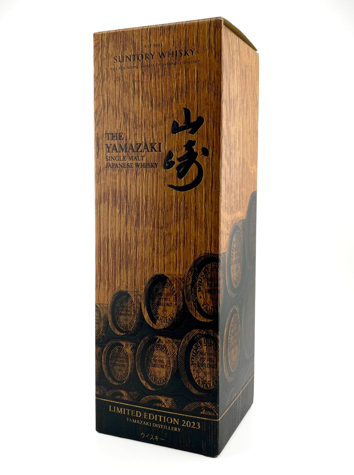 Yamazaki 2023 Limited Edition Japanese Whisky