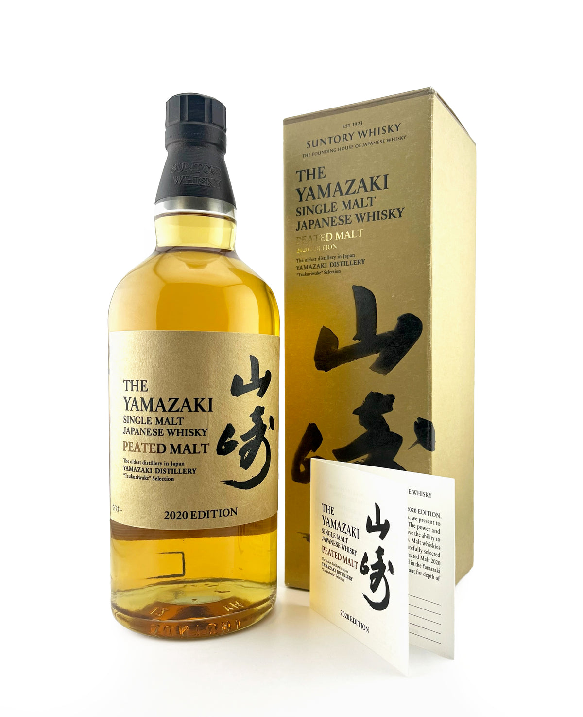 Yamazaki Peated Malt 2020 Edition