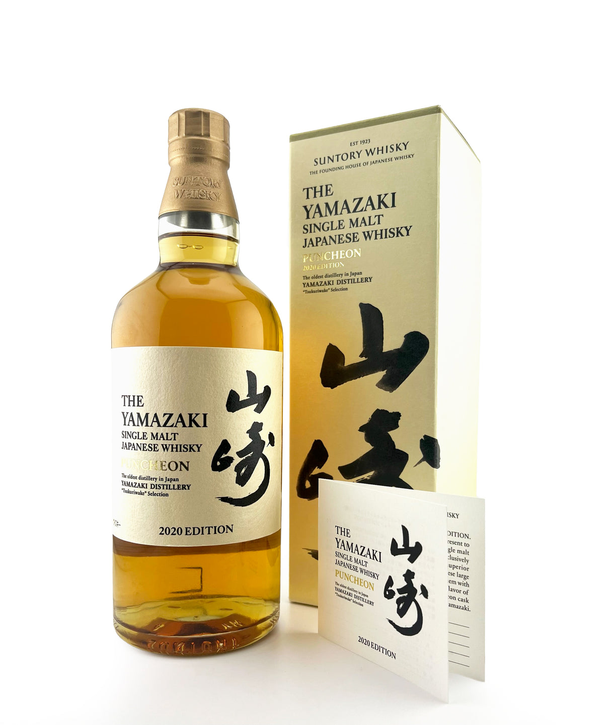 Yamazaki Puncheon 2020 Edition