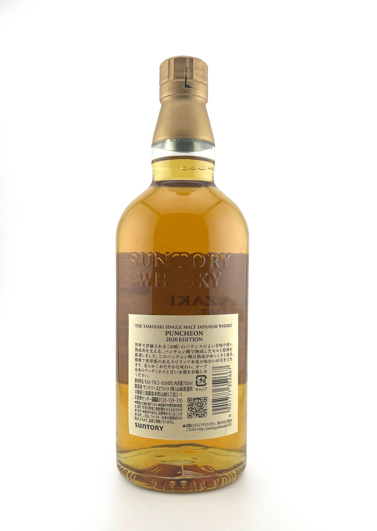 Yamazaki Puncheon 2020 Edition