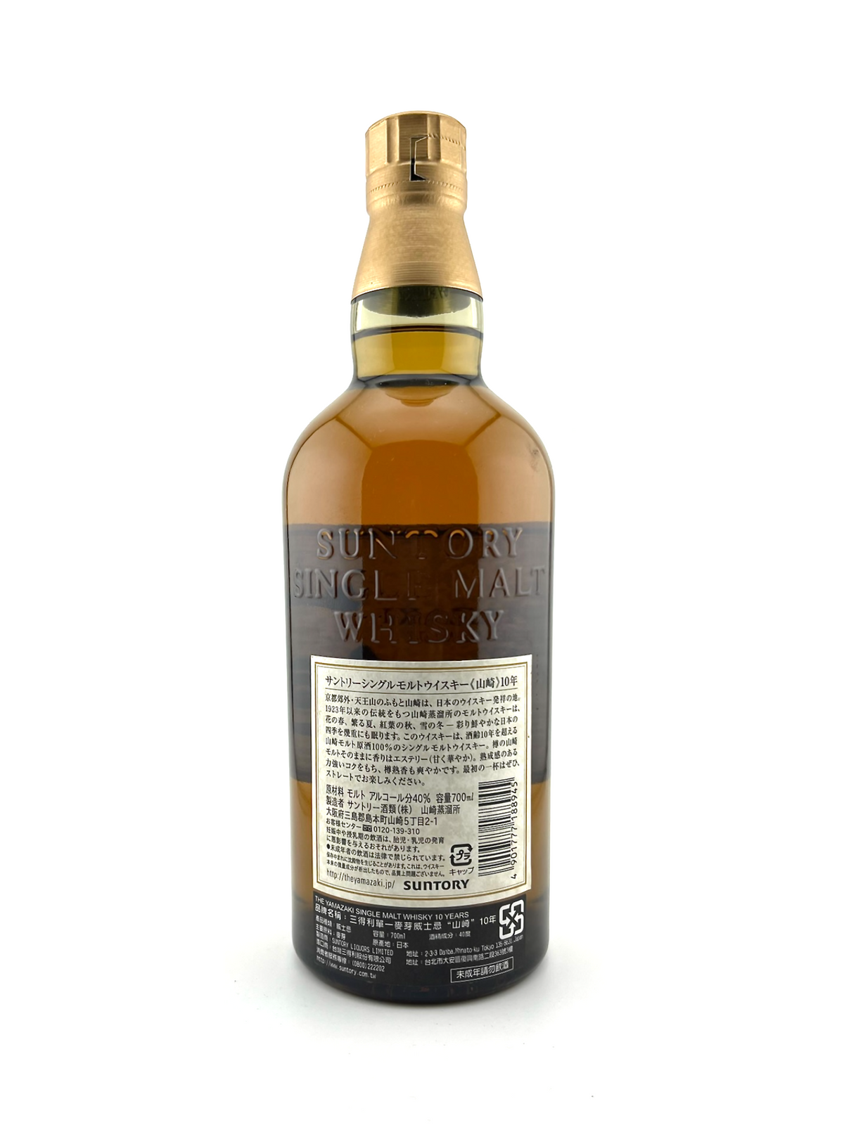 Yamazaki 10 Years Old Single Malt Whisky