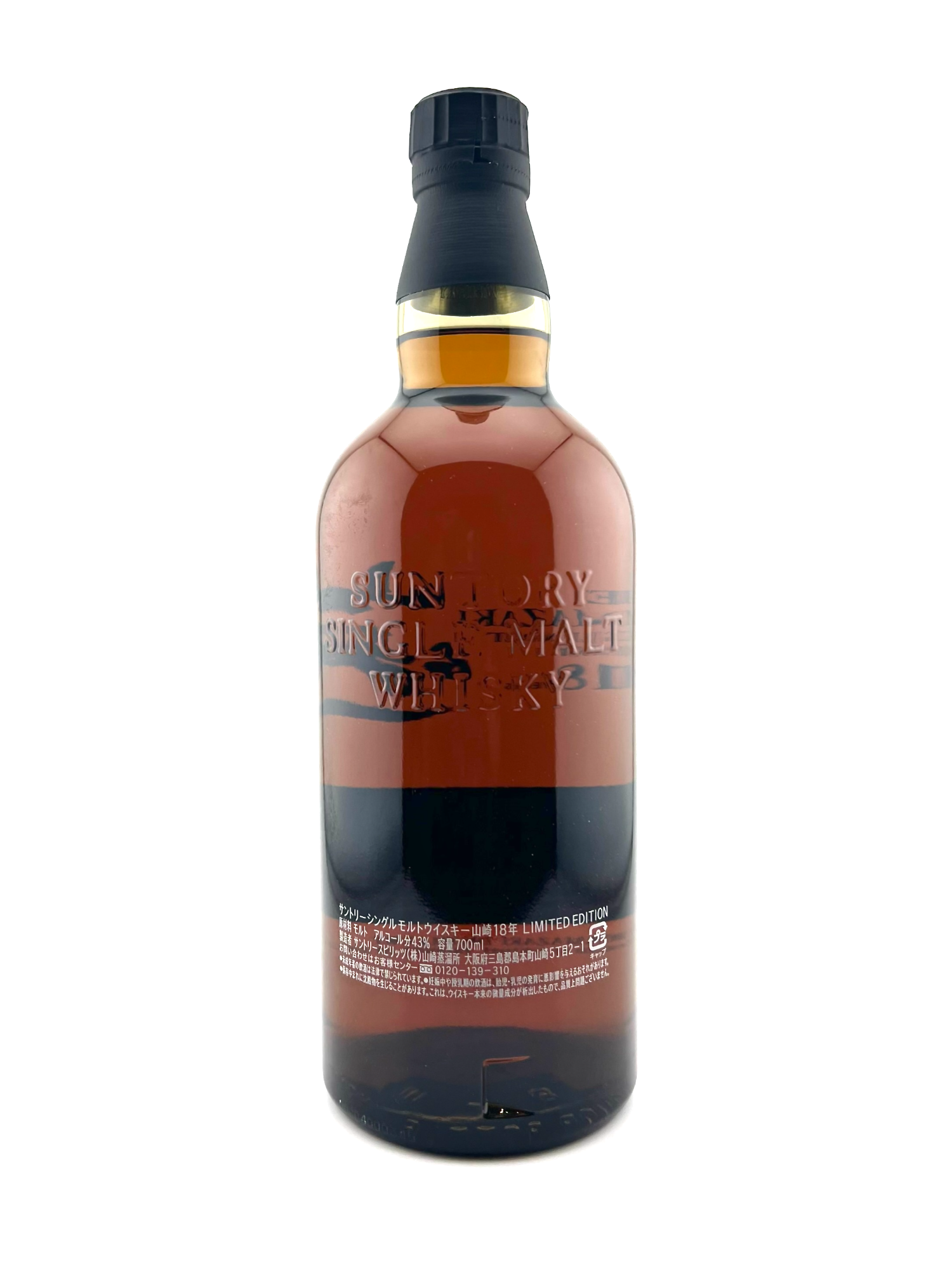 THE YAMAZAKI 18 YEARS シングルモルトウイスキー