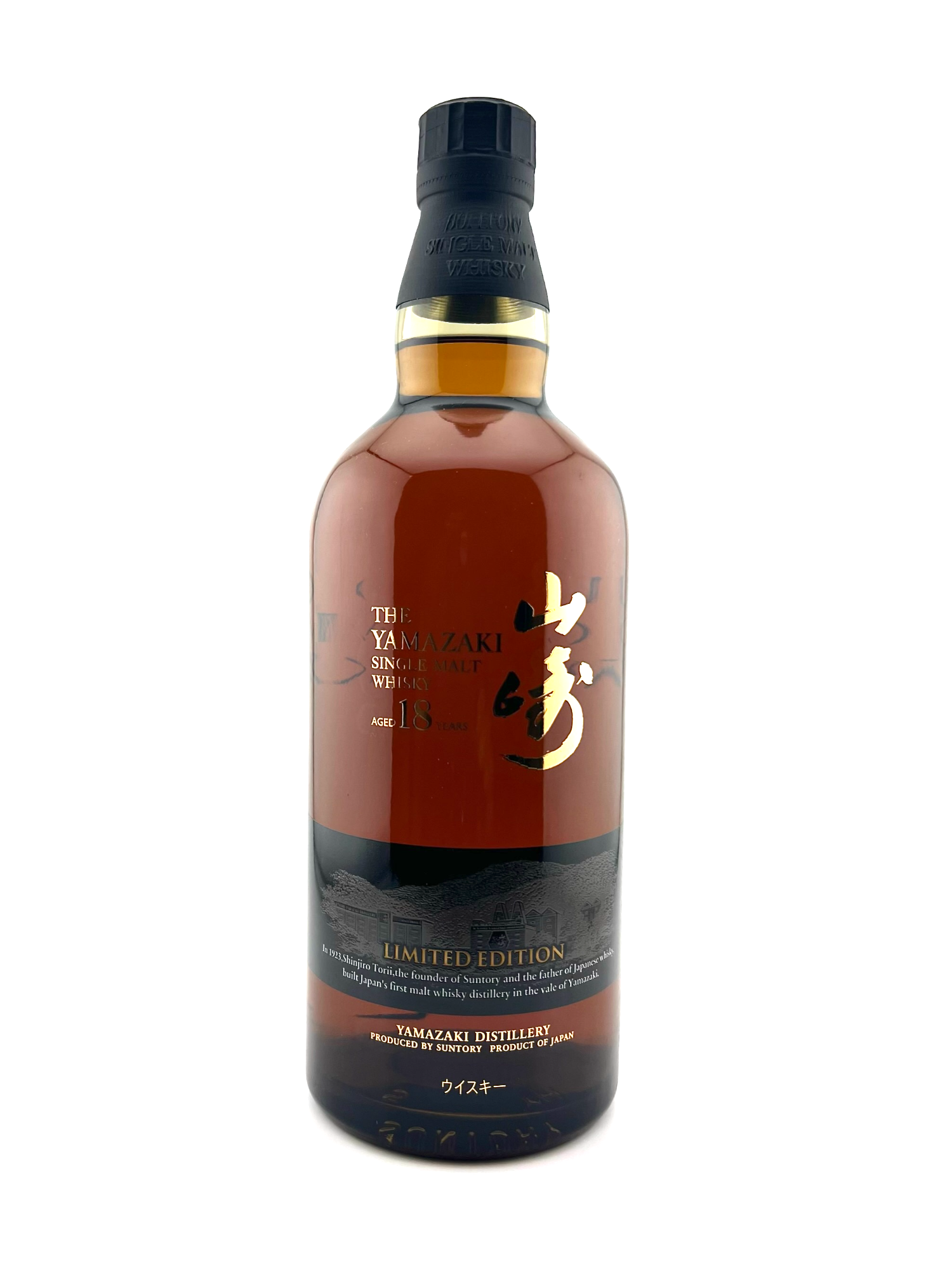SUNTORY サントリー 山崎 18年 リミテッドエディション 700ml 未開栓】SUNTORY サントリー 山崎 18年 リミテッドエディション