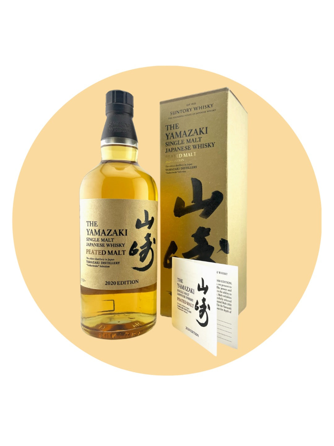 Yamazaki Peated Malt 2020 Edition