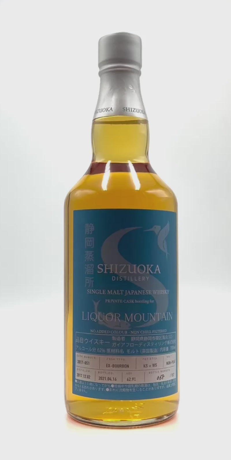 Shizuoka Liquor Mountain