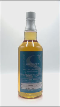 Shizuoka 2017 Single Malt Cask #026 - Hasegawasaketen