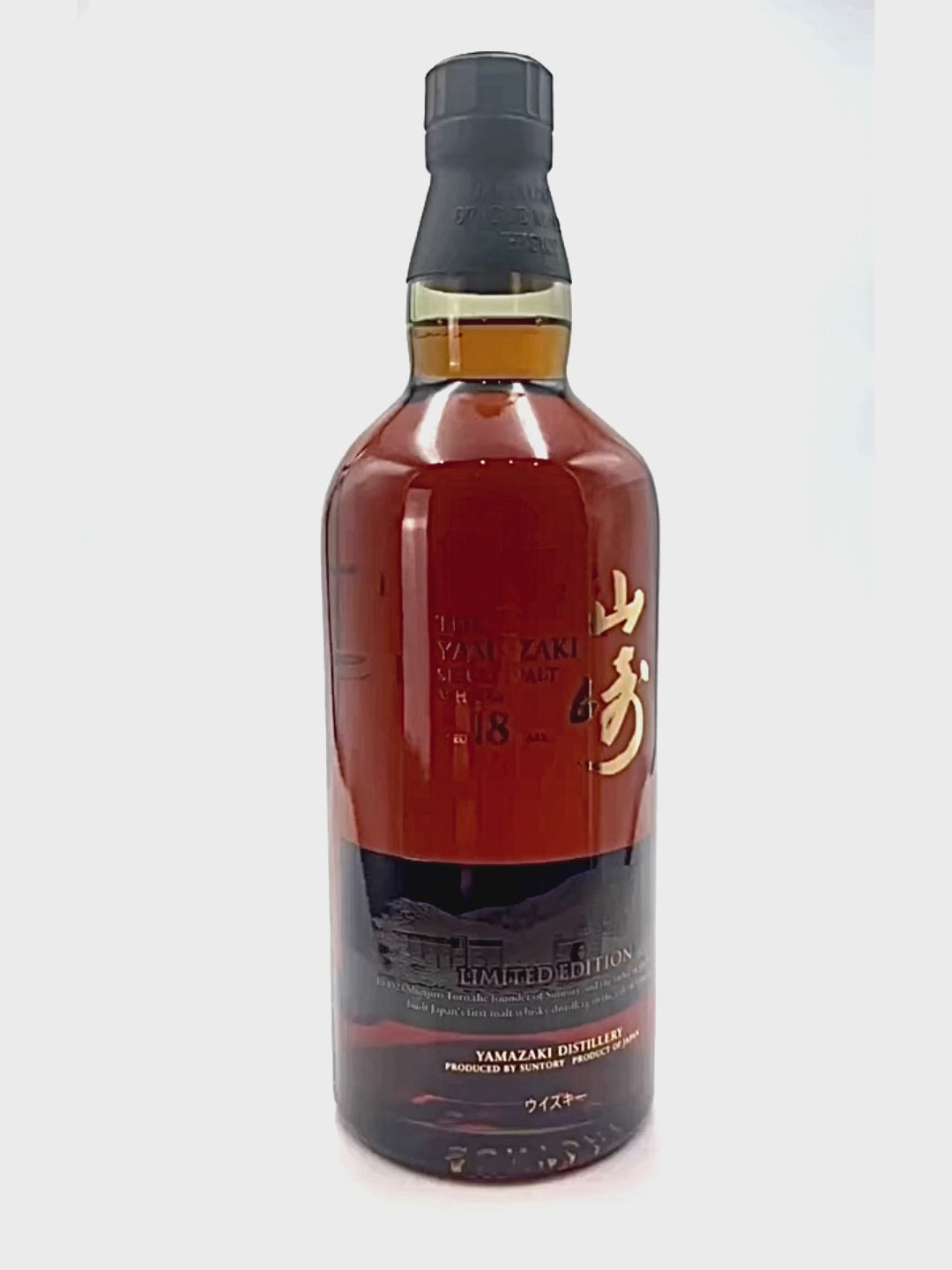 THE YAMAZAKI 18年 LIMITED EDITION Yamazaki 18 Years Old Limited Edition – Whiskypto