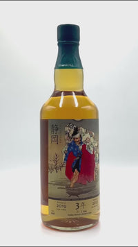 Shizuoka japanese whisky 2019 Single Bourbon Cask (Ghost Series #20)